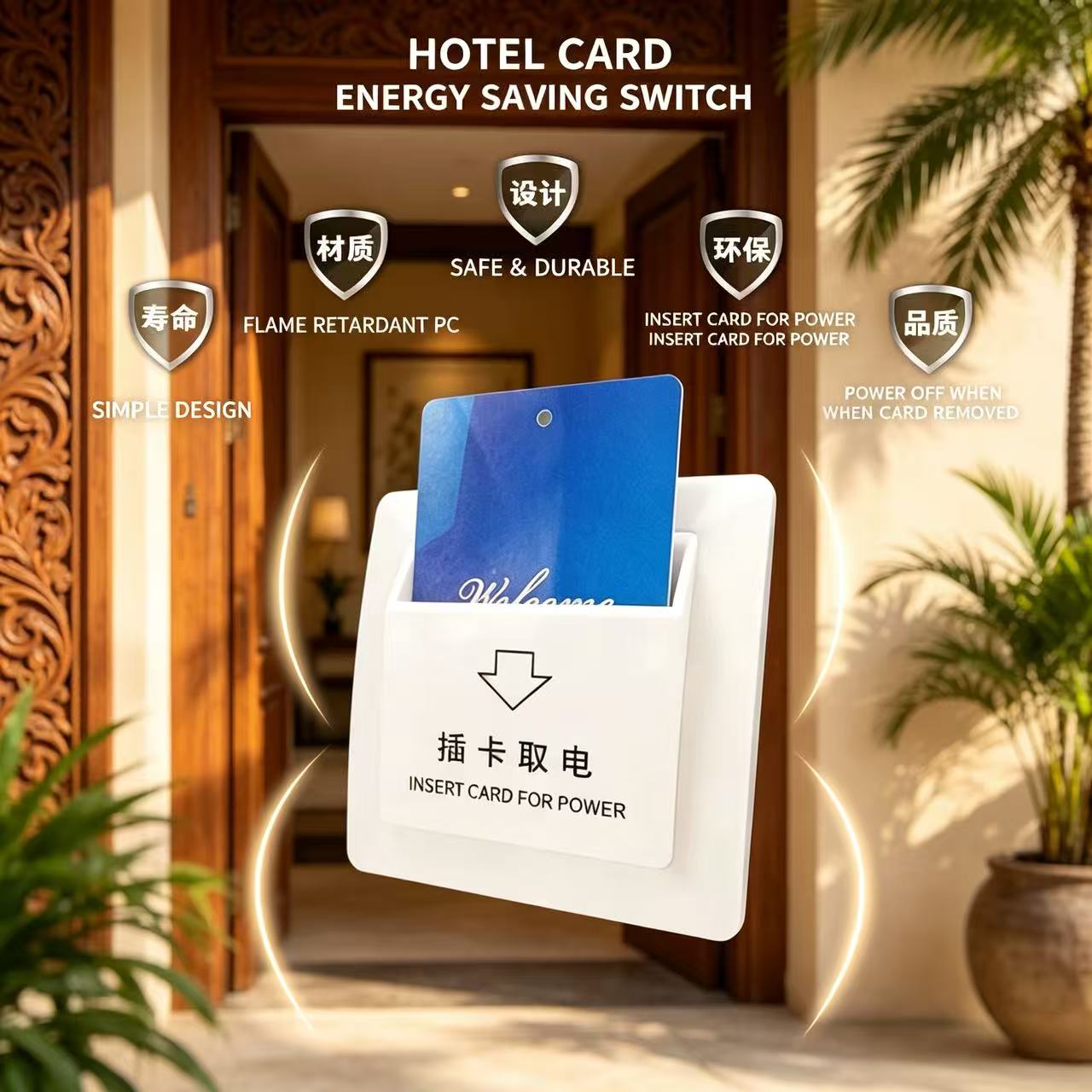 Hotel Card Insertion Energy Saving Switch