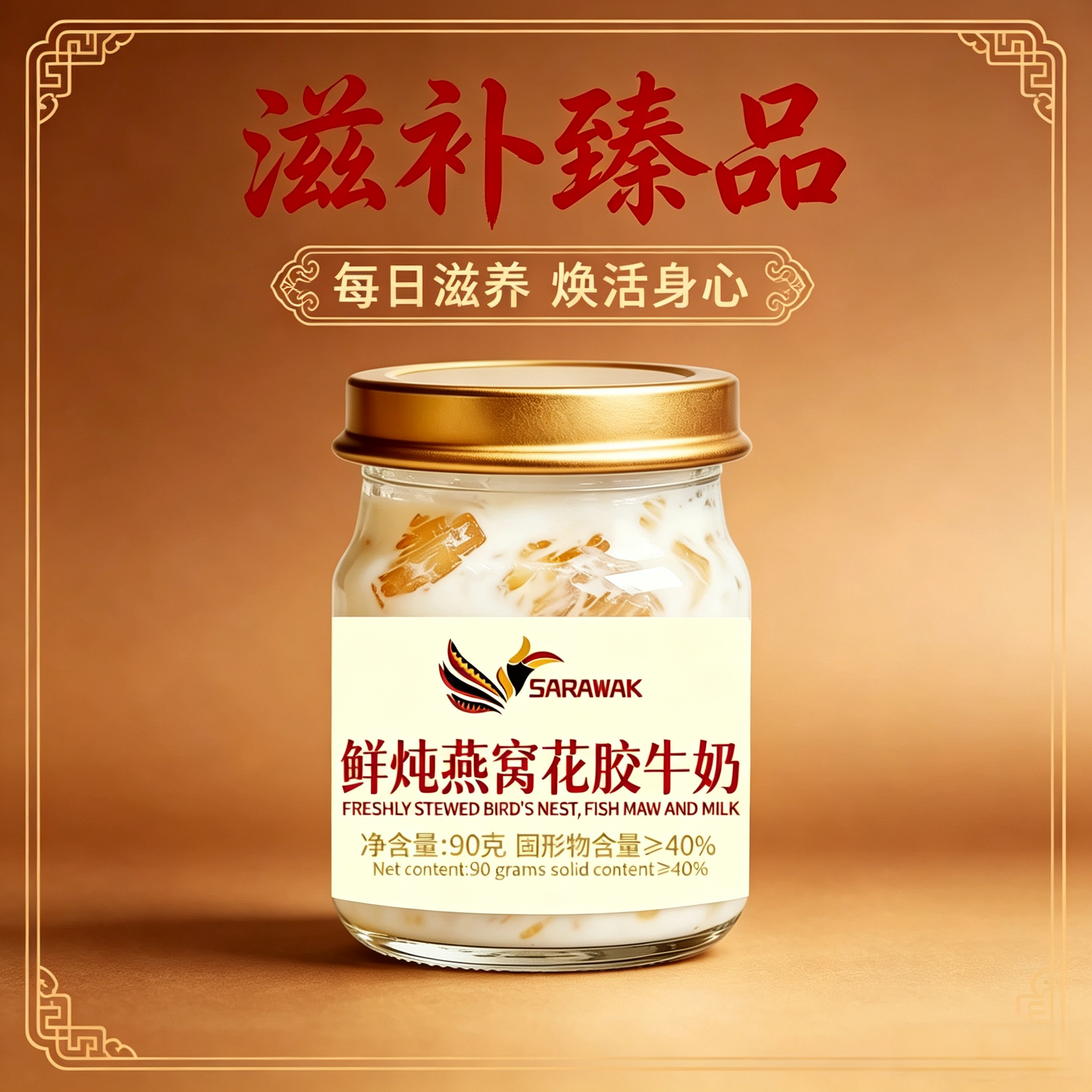 Fresh‑Stewed Bird's Nest & Fish Maw Milk