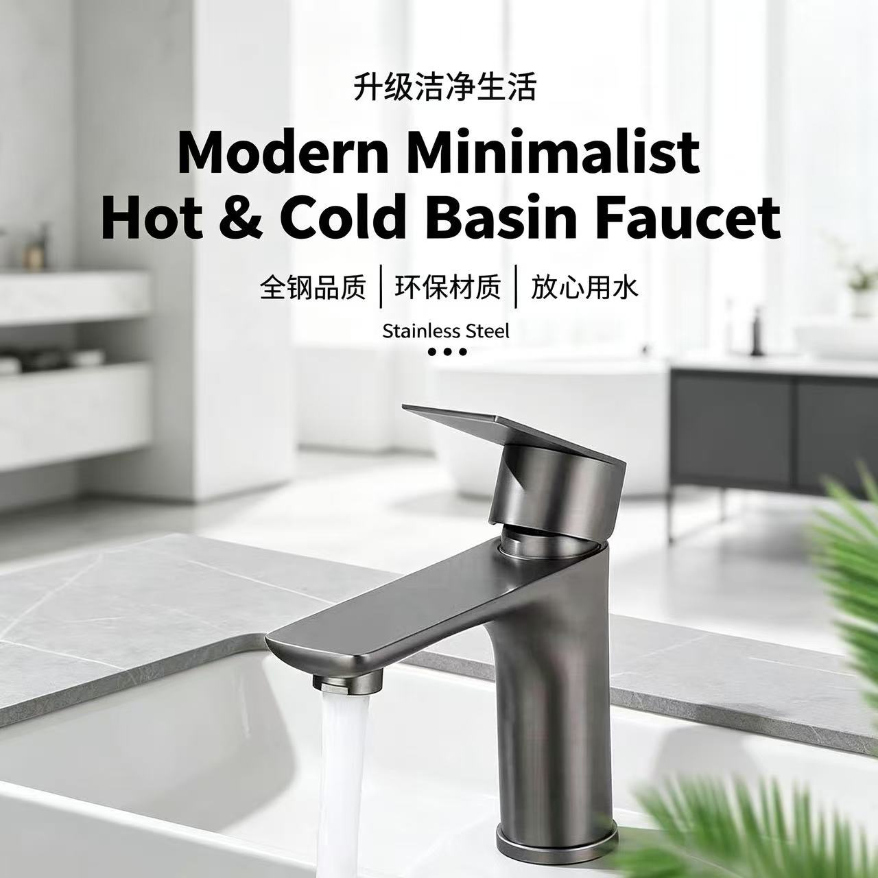 Modern Minimalist Hot & Cold Basin Faucet